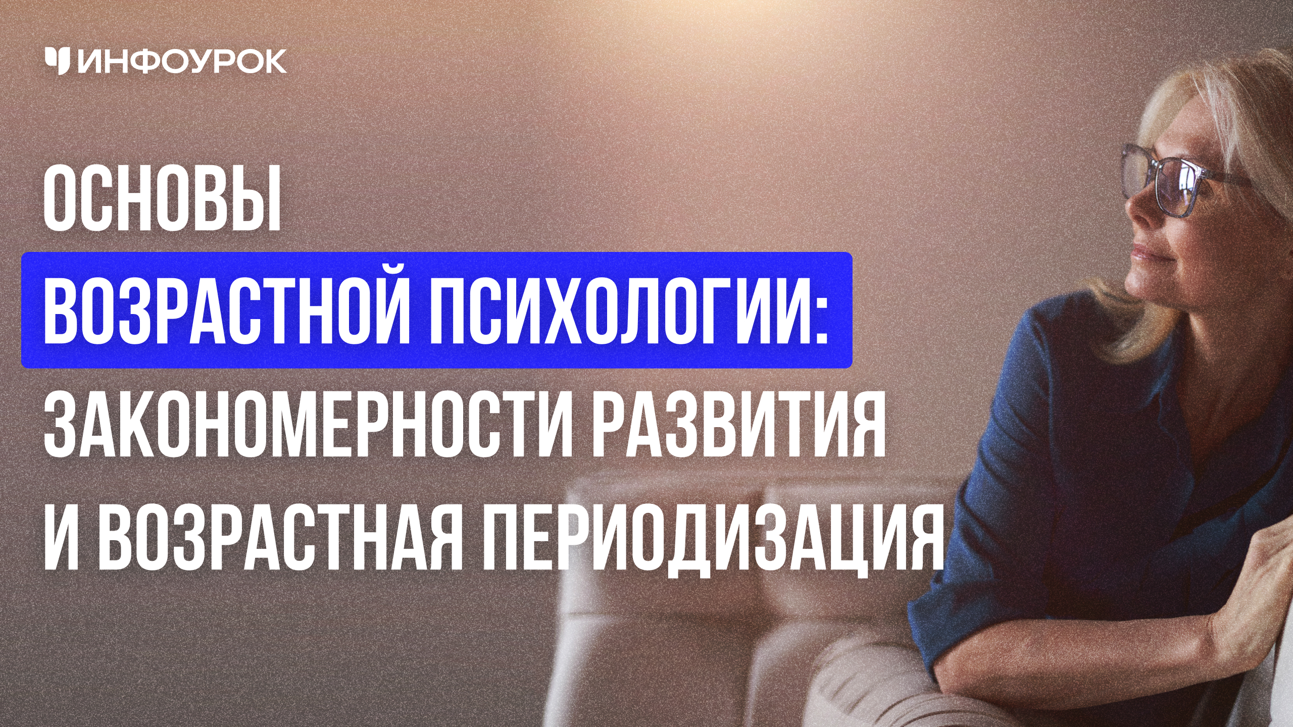 Обложка курса