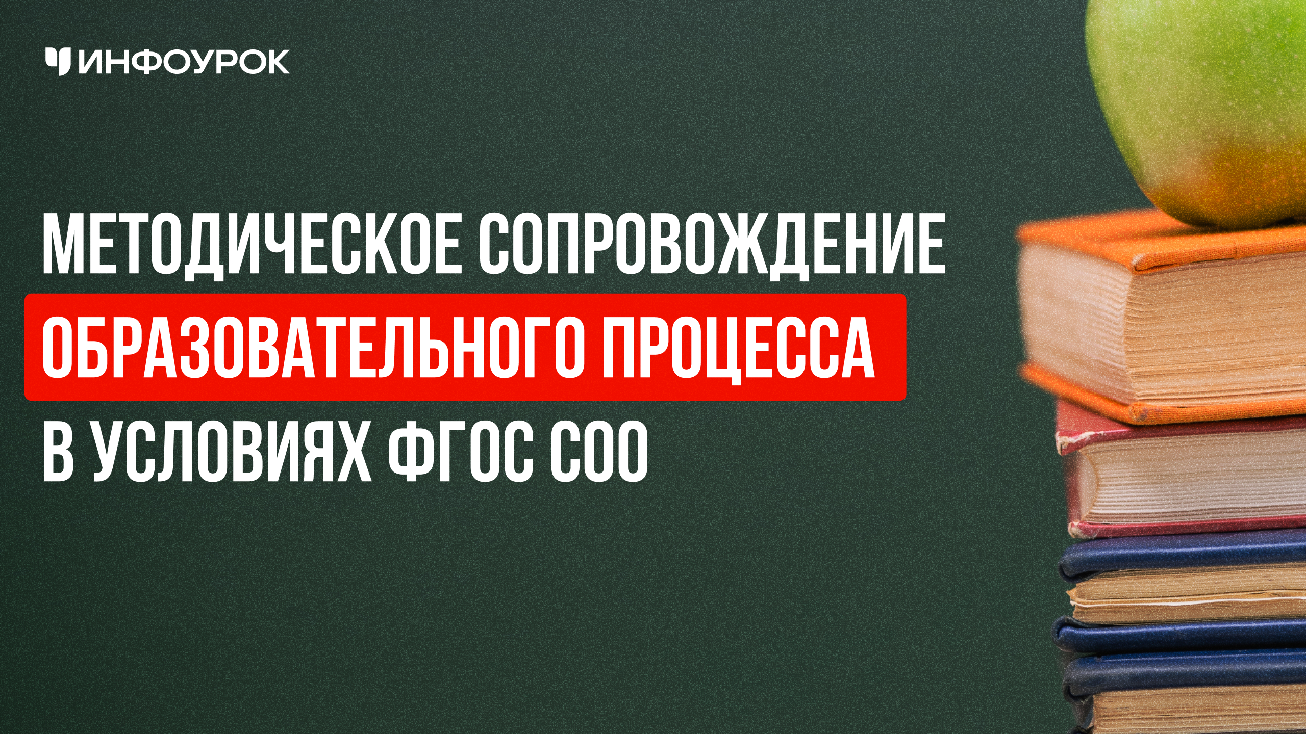 Обложка курса