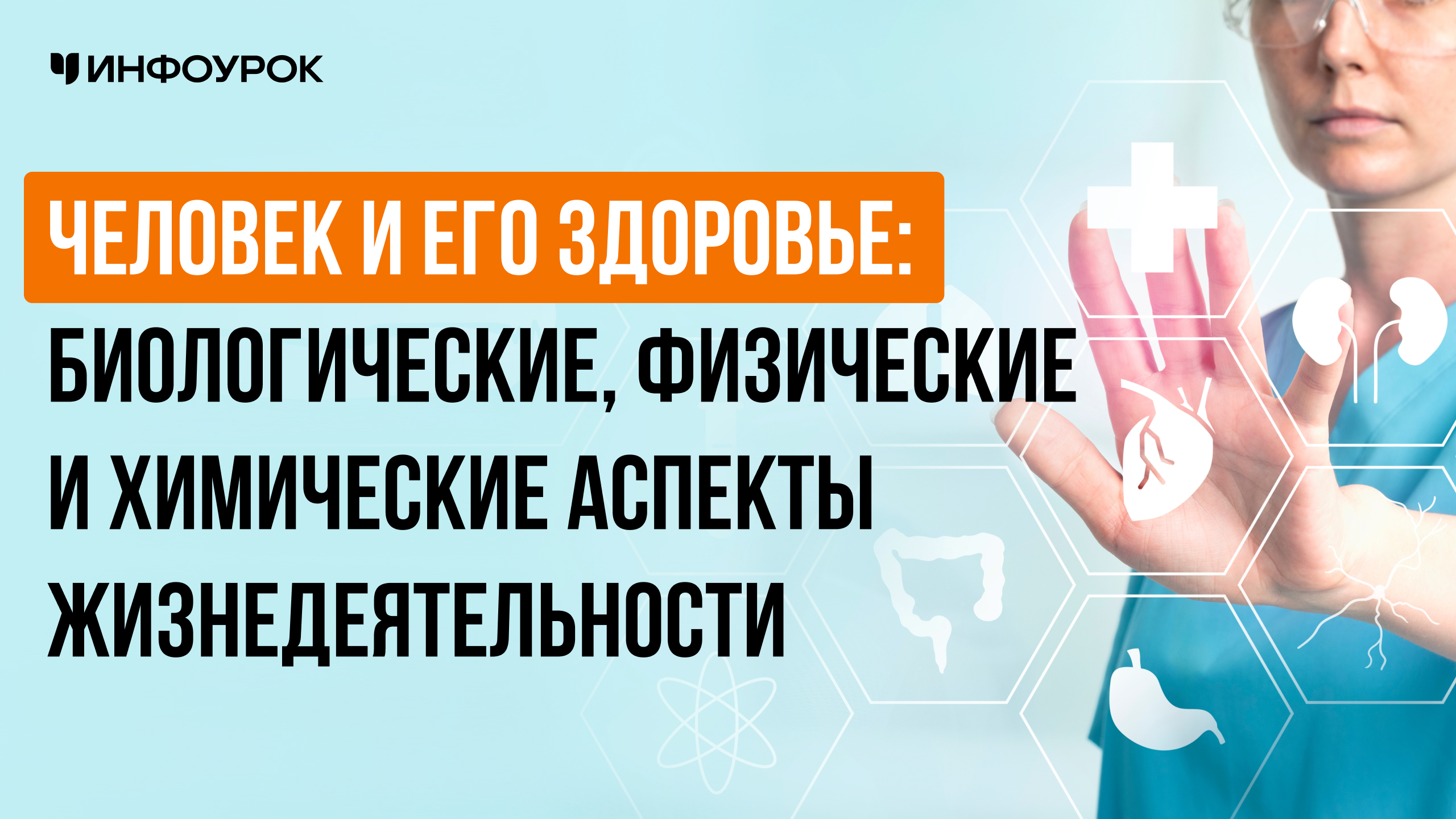 Обложка курса