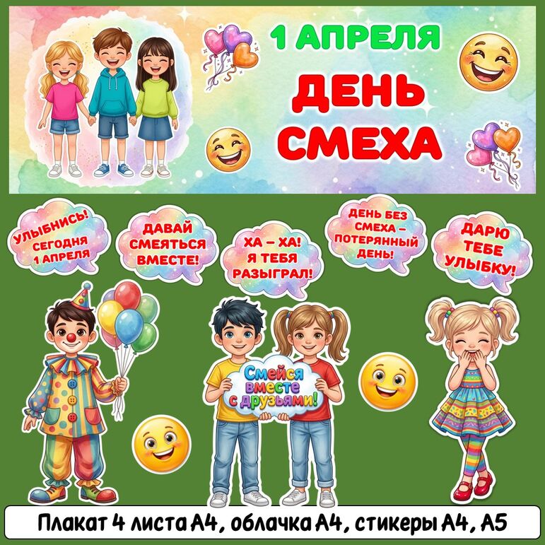 Оформление 