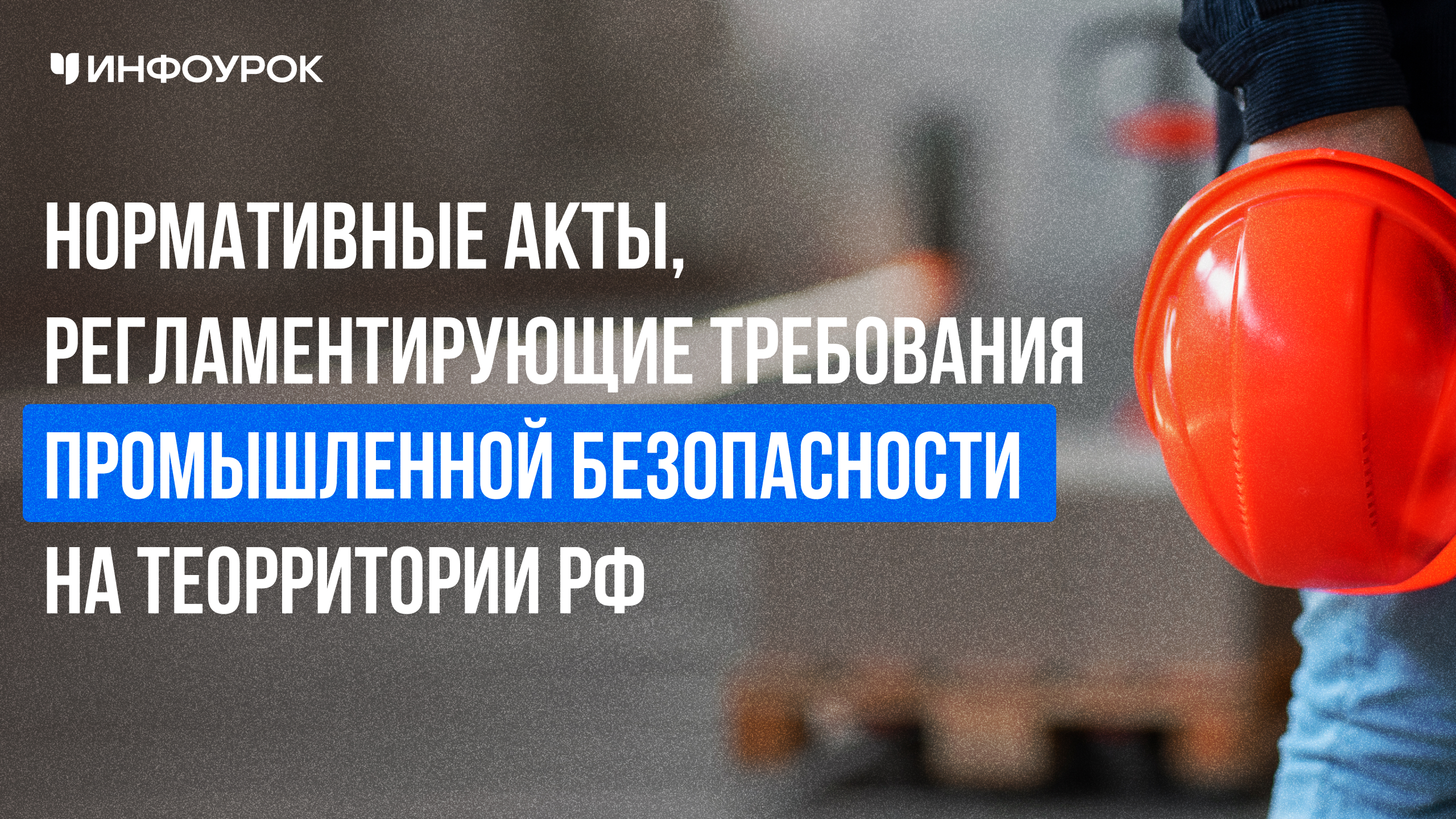 Обложка курса