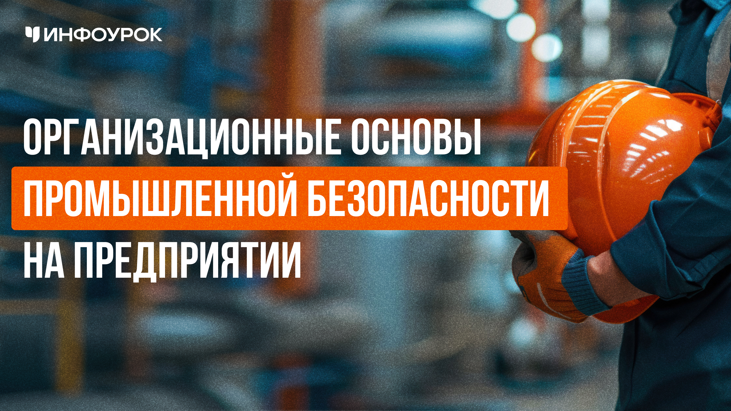 Обложка курса