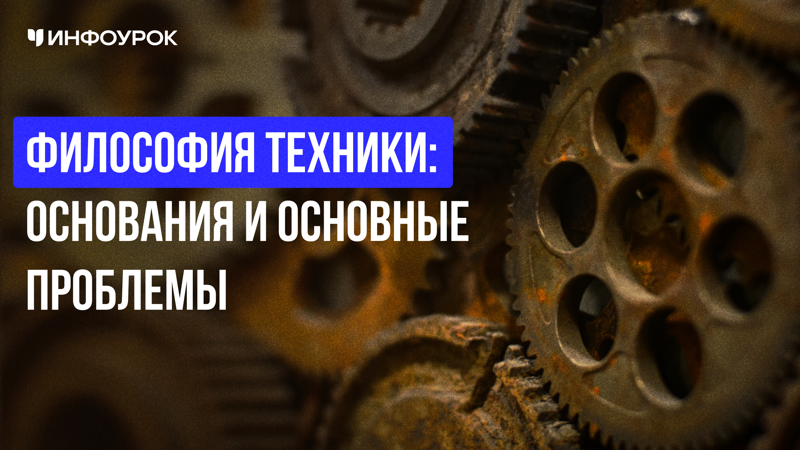 Обложка курса