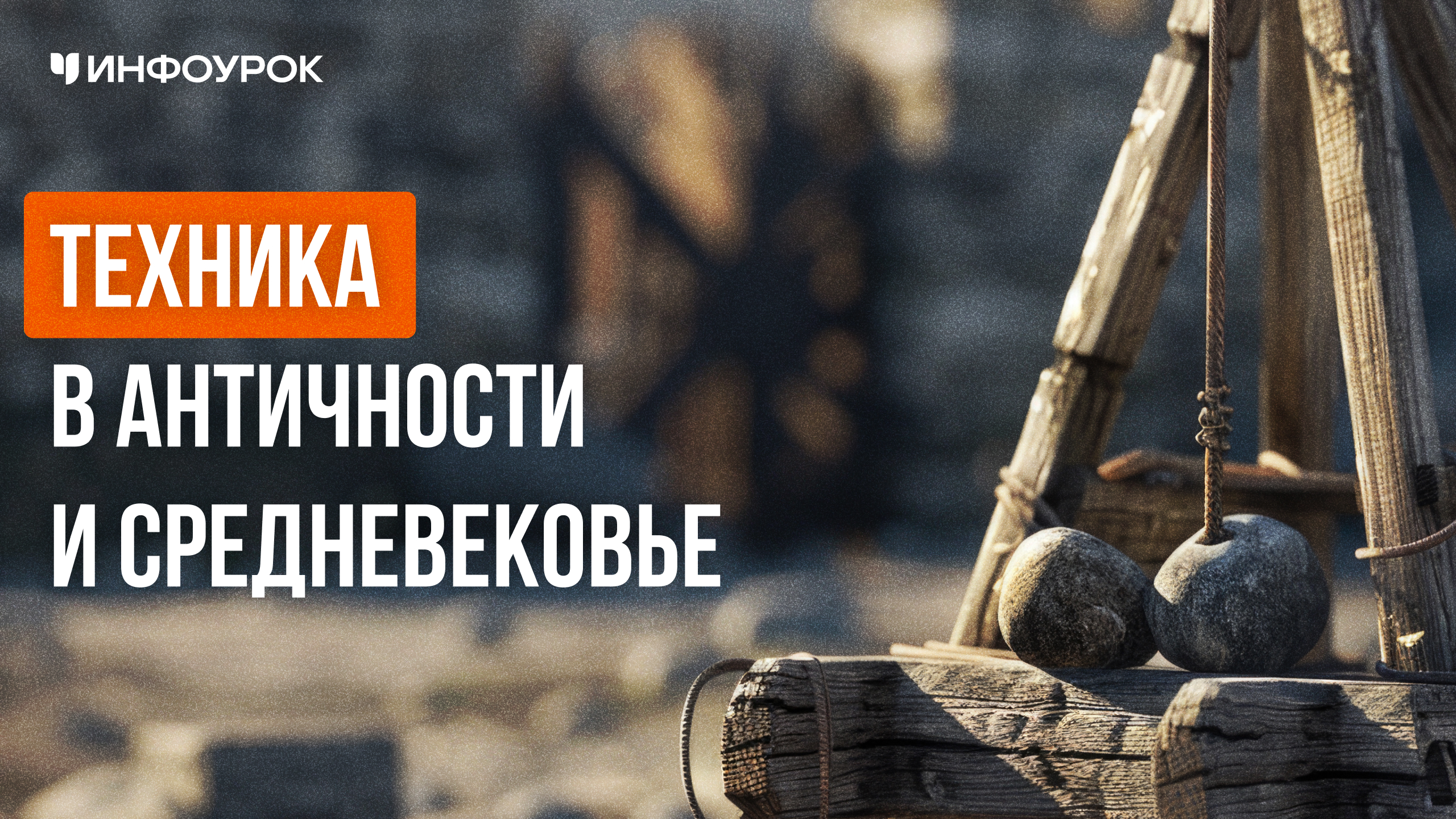 Обложка курса