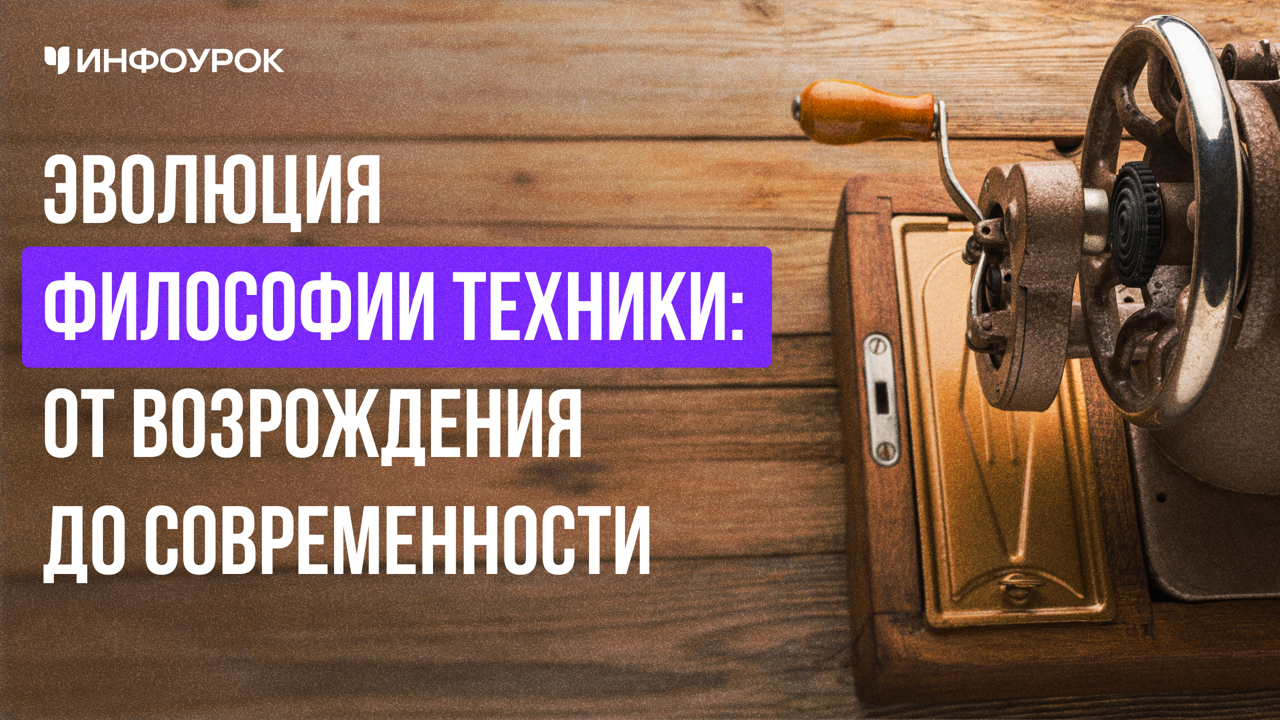 Обложка курса
