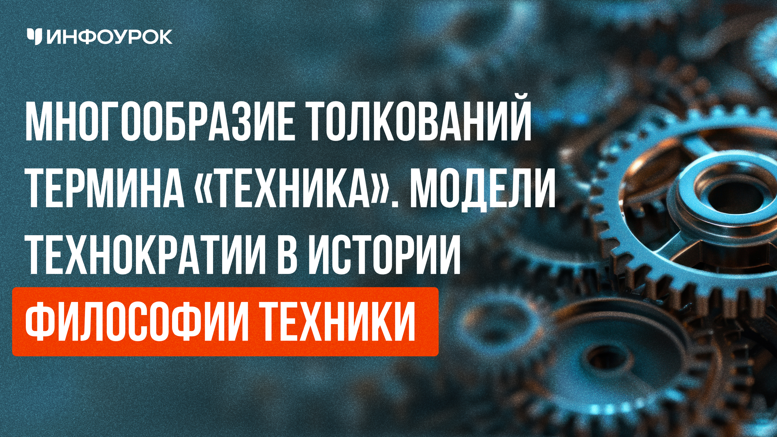 Обложка курса