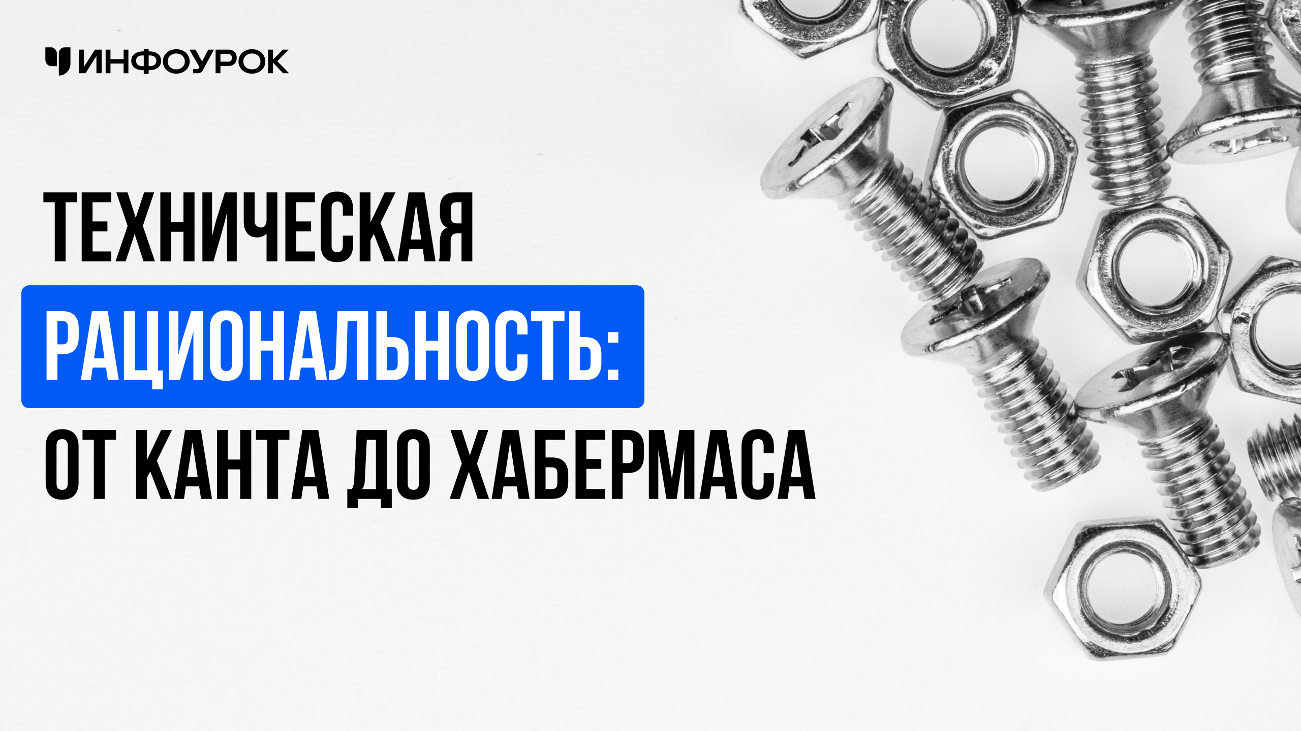Обложка курса