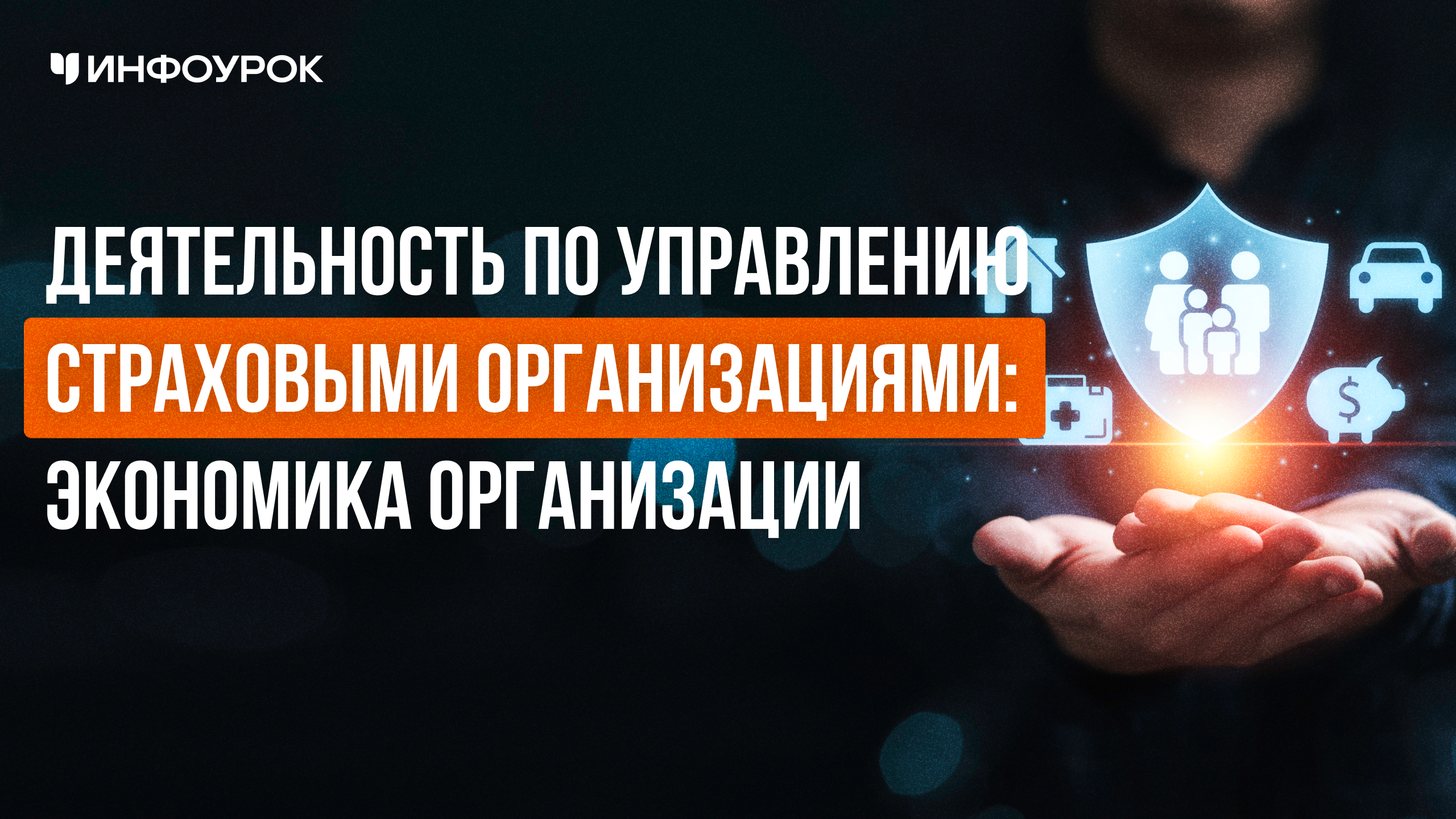Обложка курса