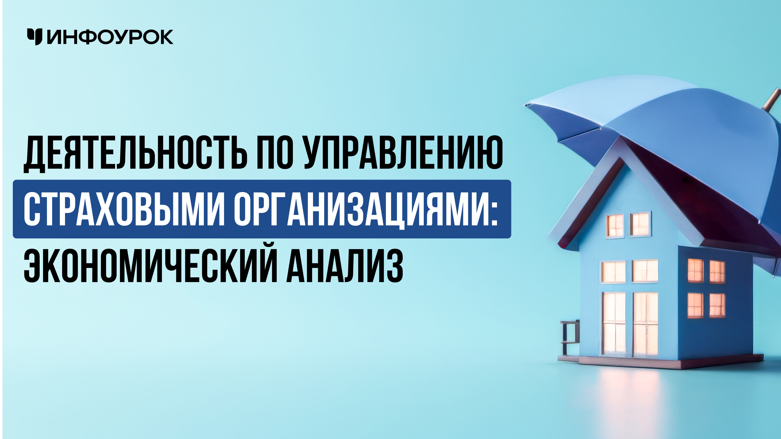 Обложка курса