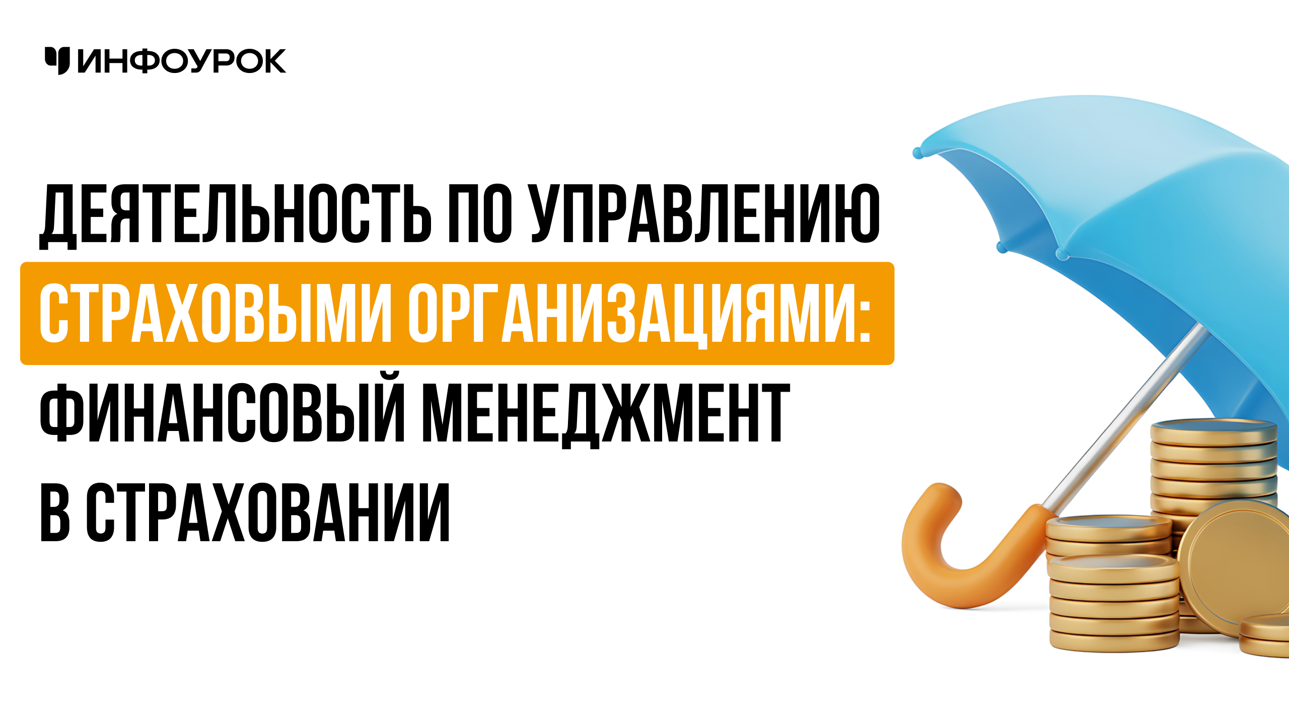 Обложка курса