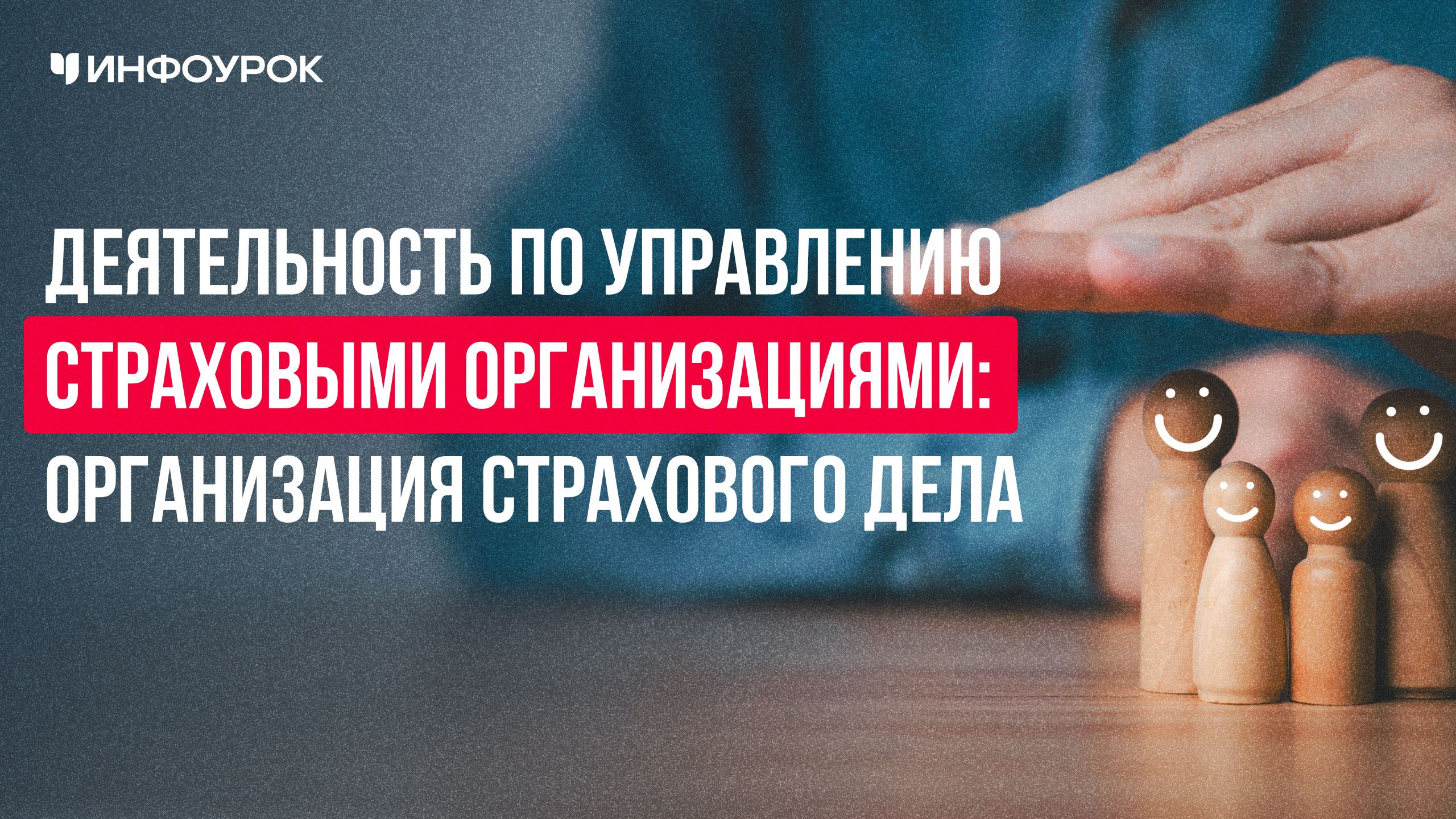 Обложка курса