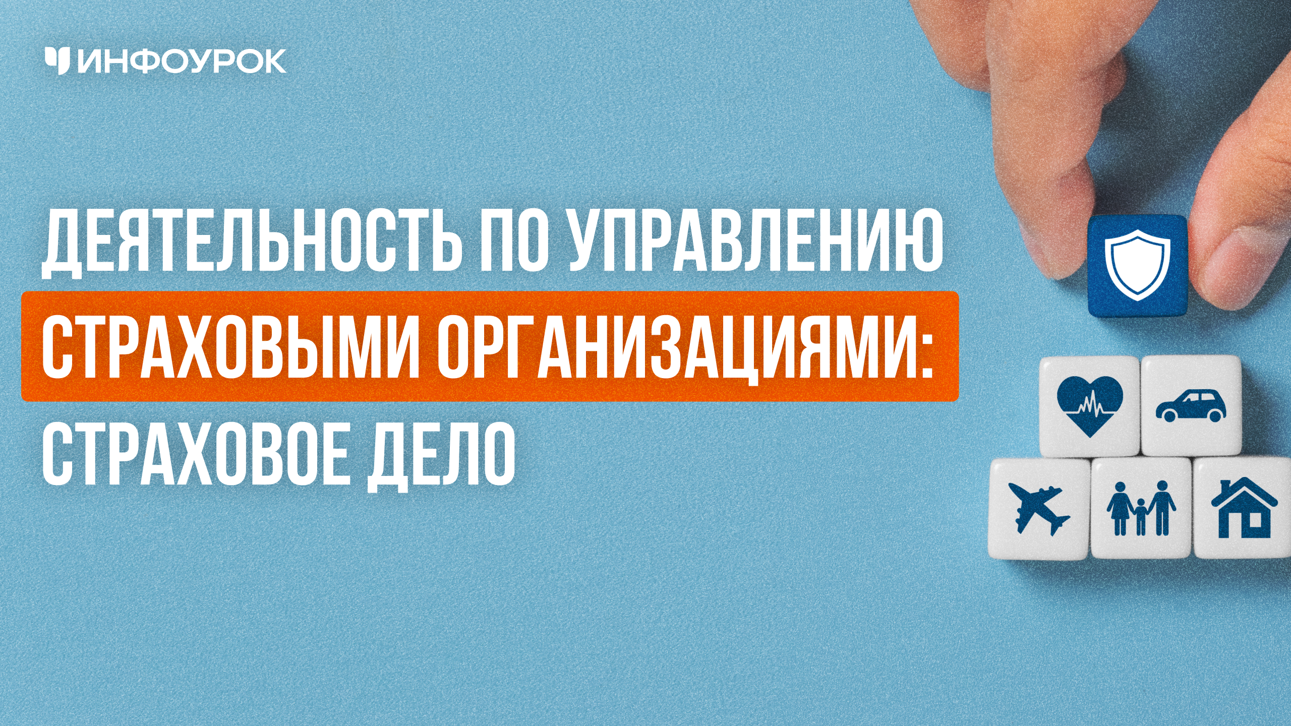 Обложка курса