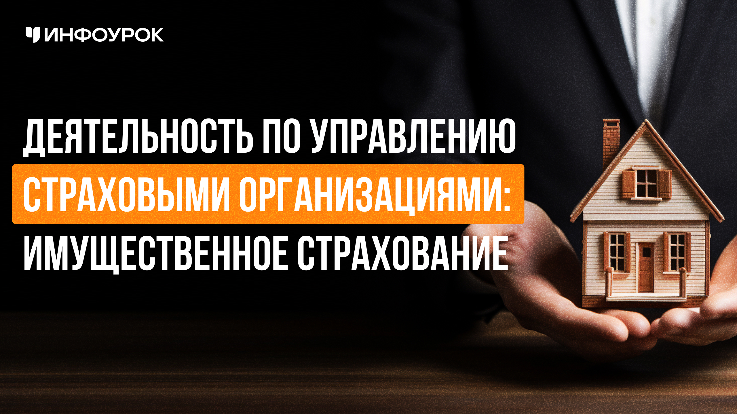 Обложка курса