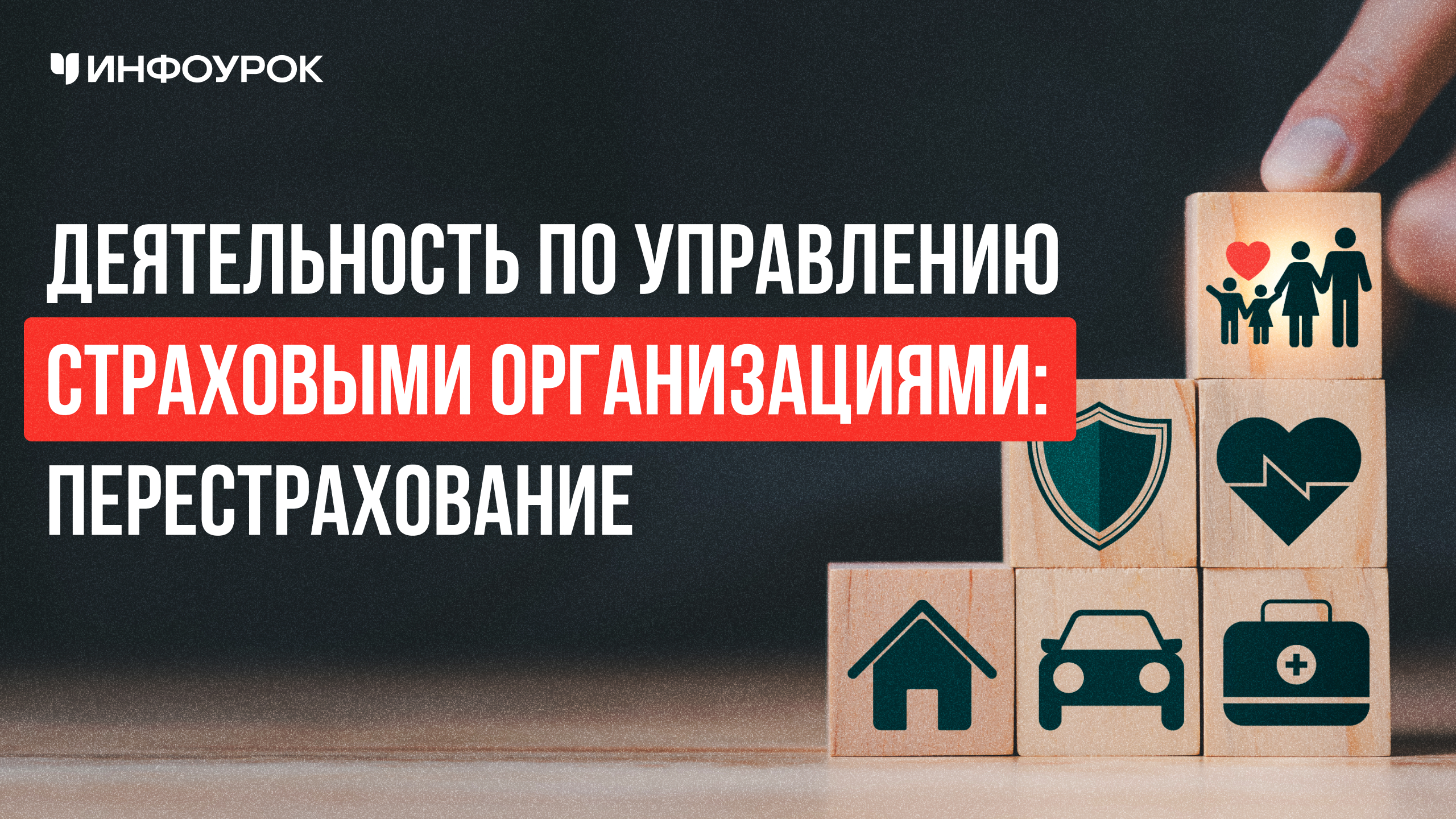 Обложка курса