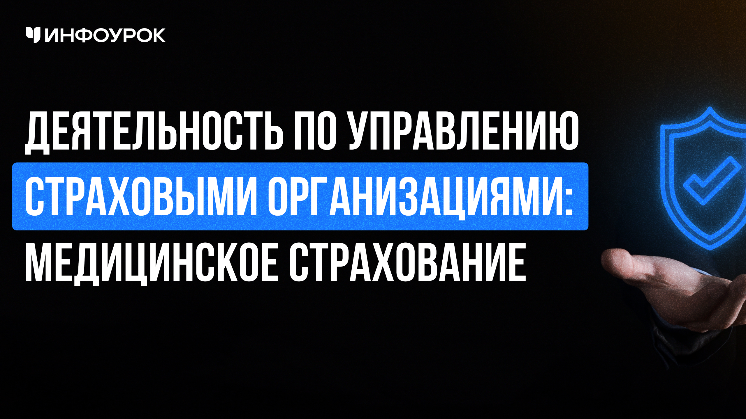 Обложка курса