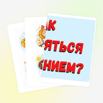 Оформление «Как справляться с волнением?».