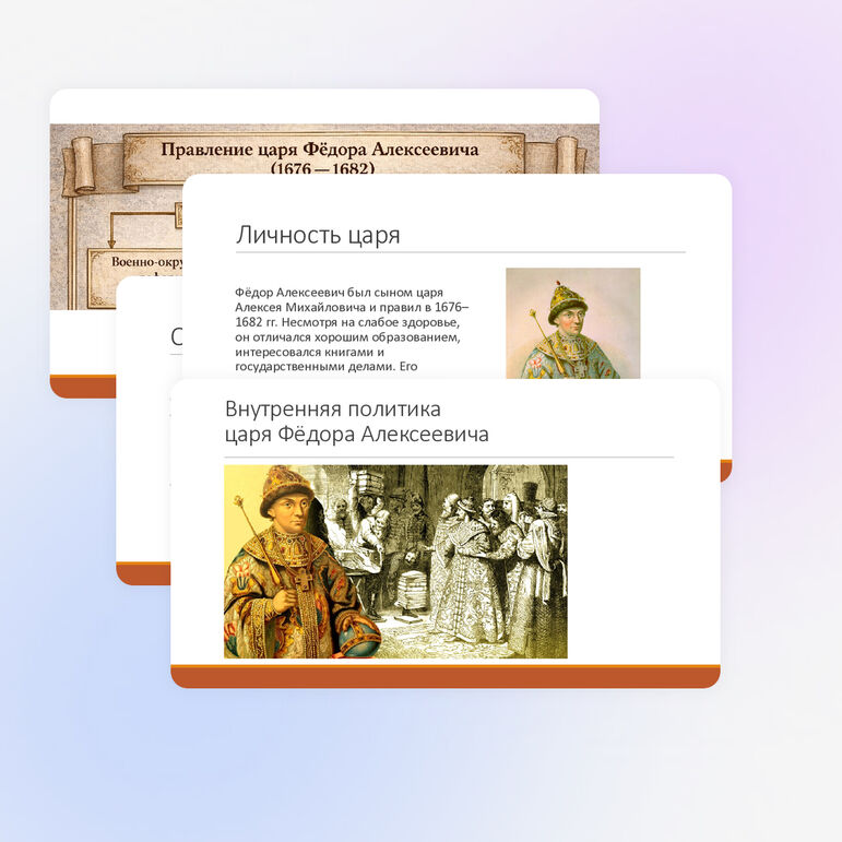 Презентация 