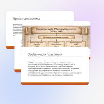 Презентация 