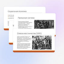 Презентация 