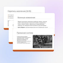 Презентация 