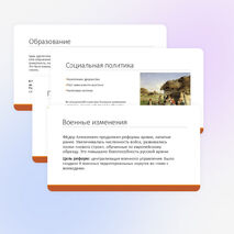 Презентация 