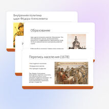 Презентация 
