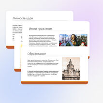 Презентация 