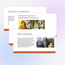 Презентация 