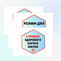 Оформление «Всемирный день здоровья» 7 апреля.