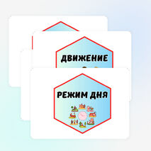 Оформление «Всемирный день здоровья» 7 апреля.