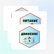 Оформление «Всемирный день здоровья» 7 апреля.