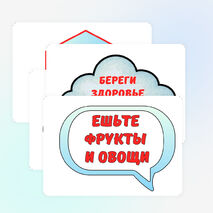 Оформление «Всемирный день здоровья» 7 апреля.