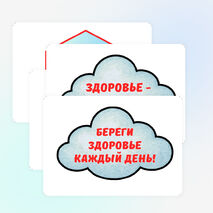 Оформление «Всемирный день здоровья» 7 апреля.