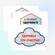 Оформление «Всемирный день здоровья» 7 апреля.