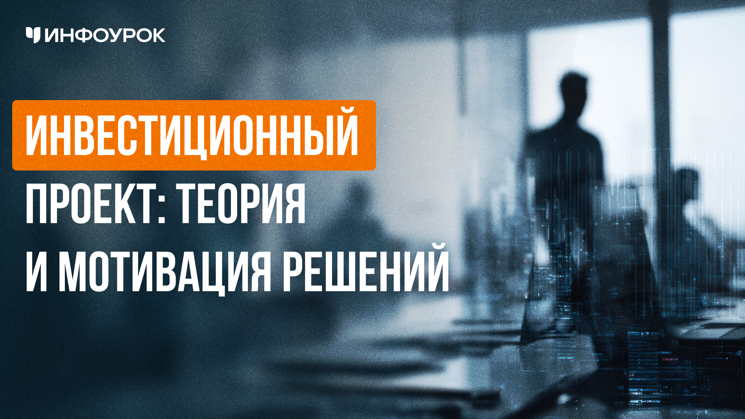 Обложка курса
