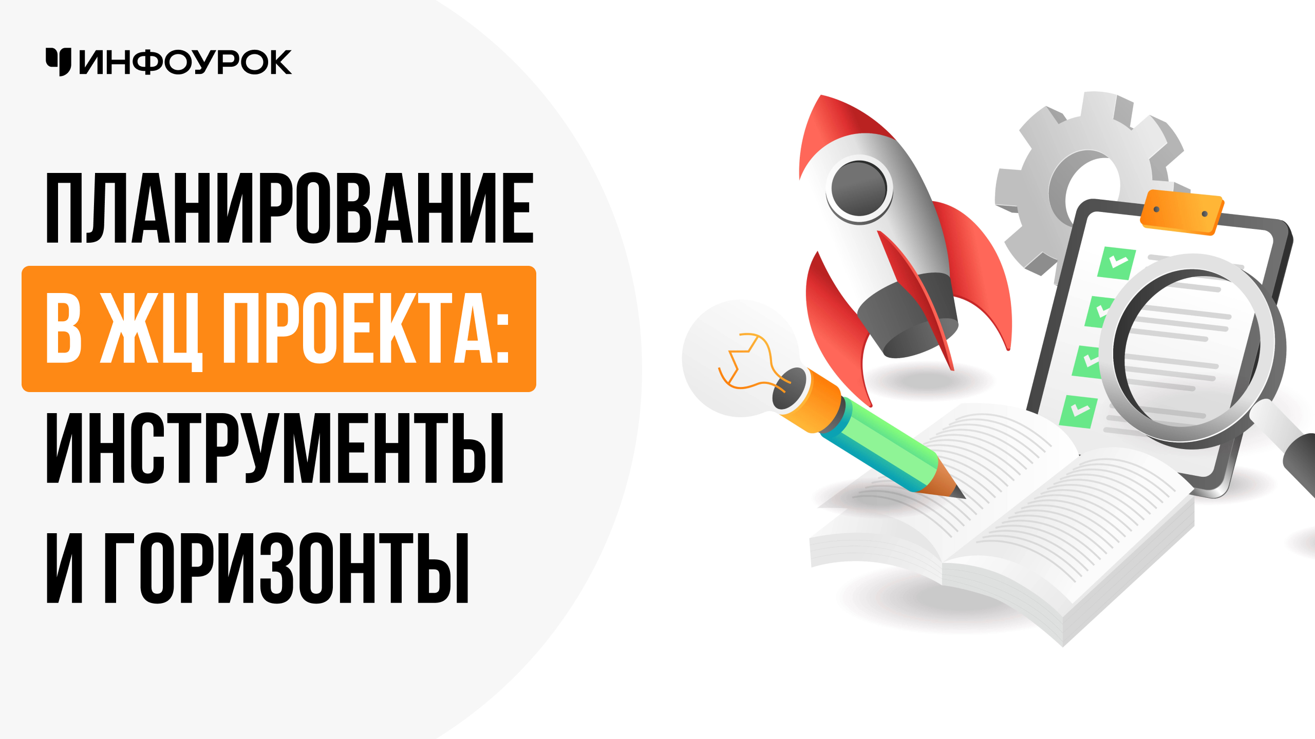 Обложка курса