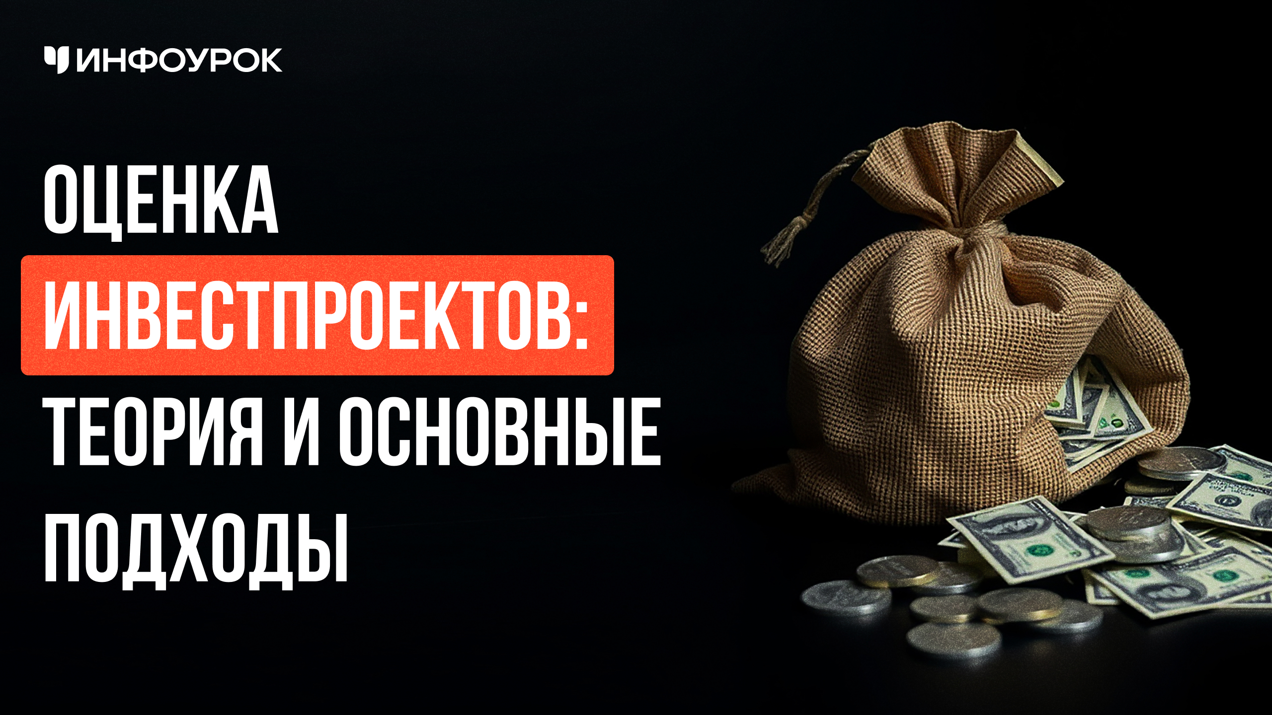Обложка курса