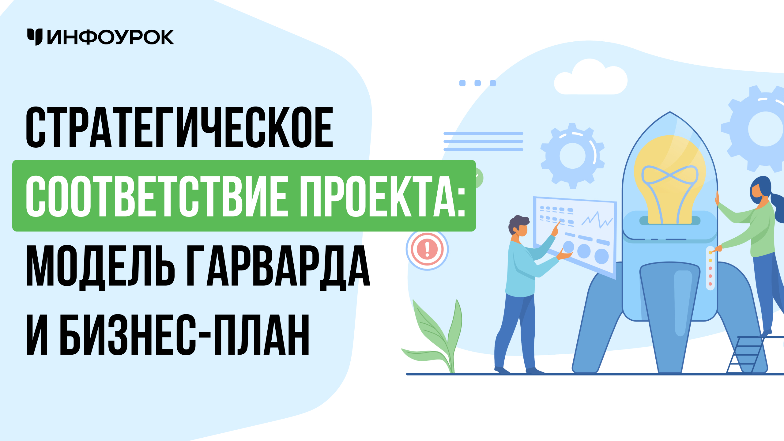 Обложка курса