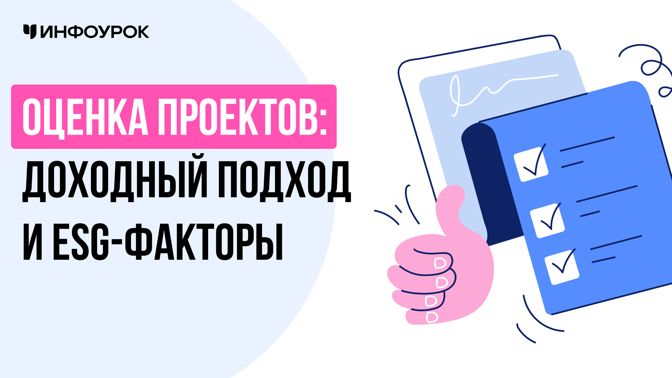Обложка курса
