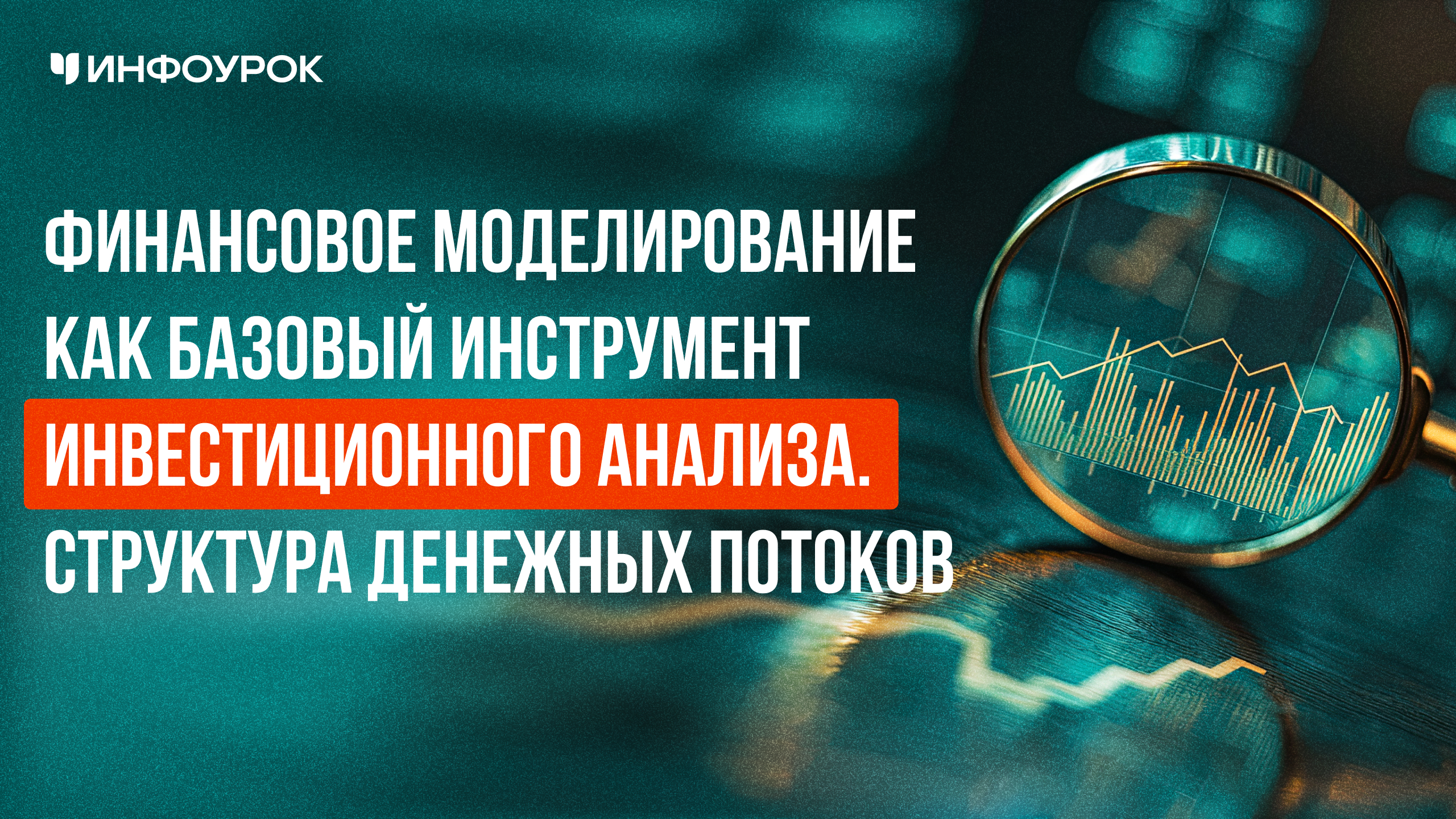Обложка курса