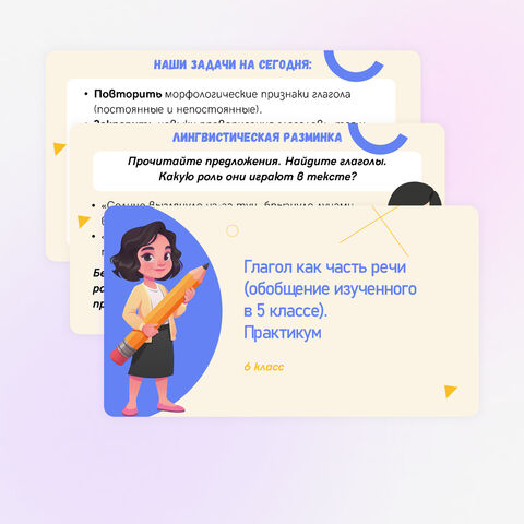 Презентация по русскому языку 