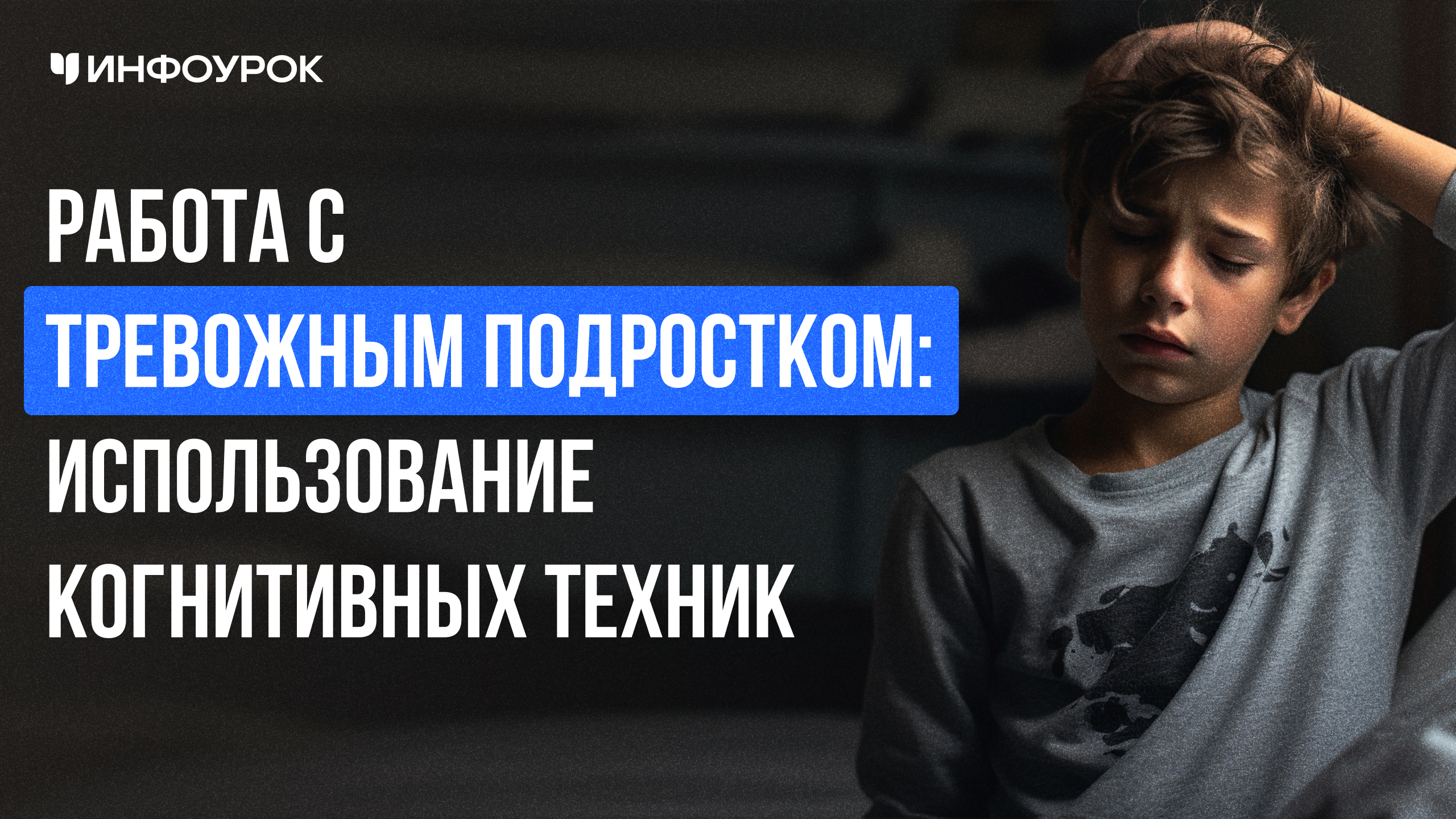 Обложка курса