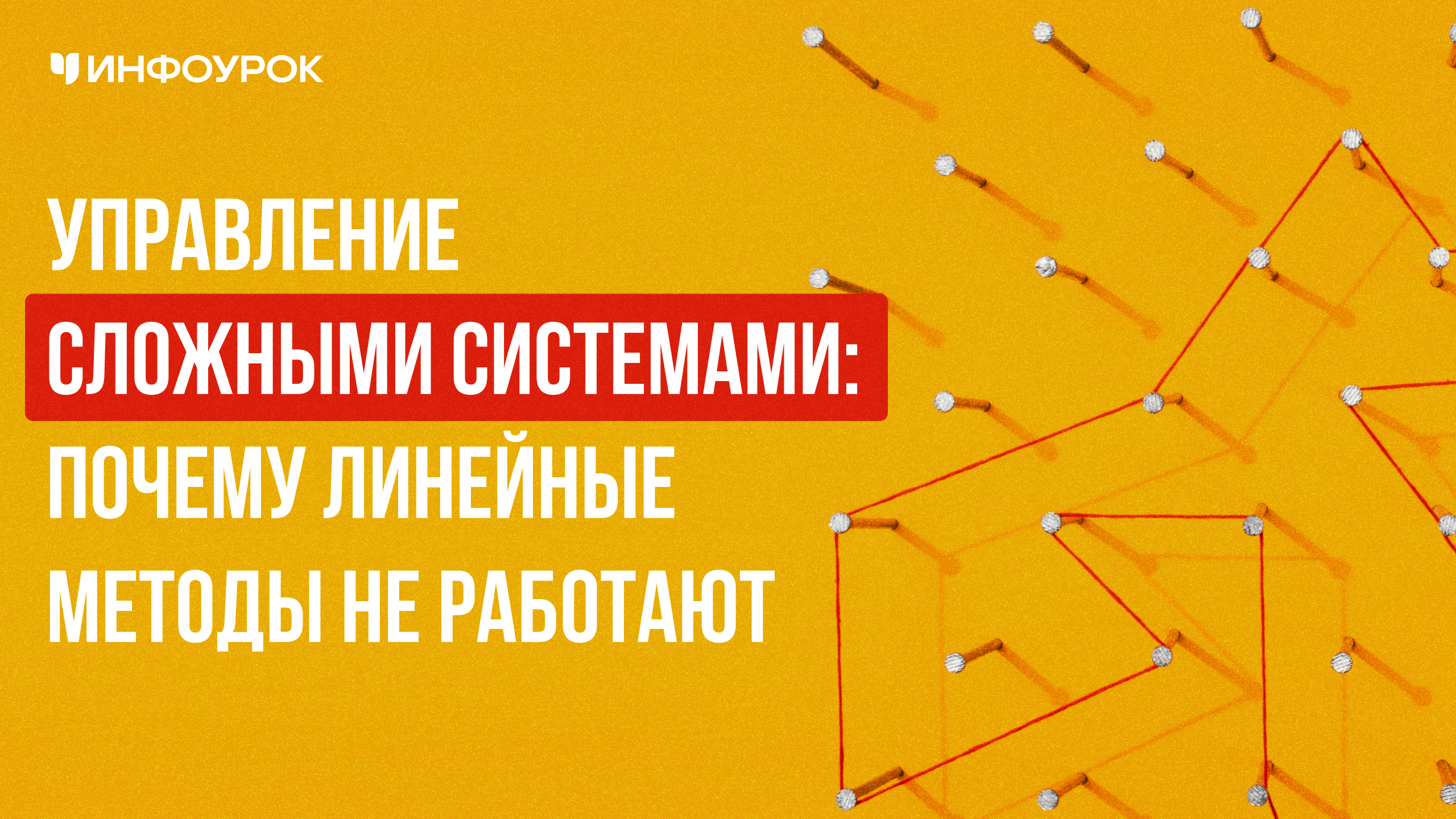 Обложка курса