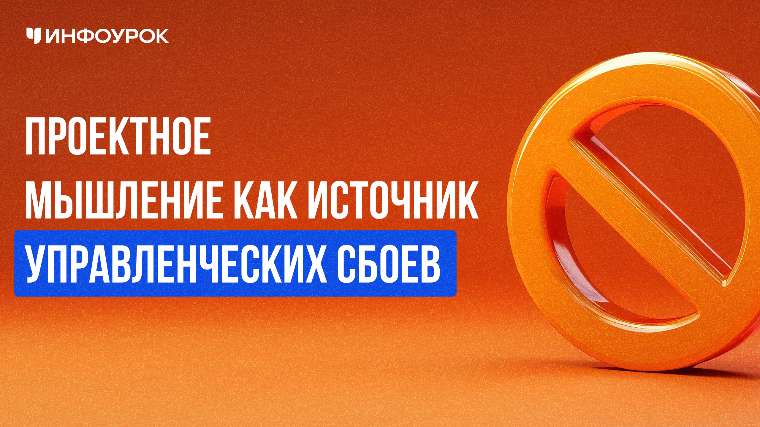 Обложка курса