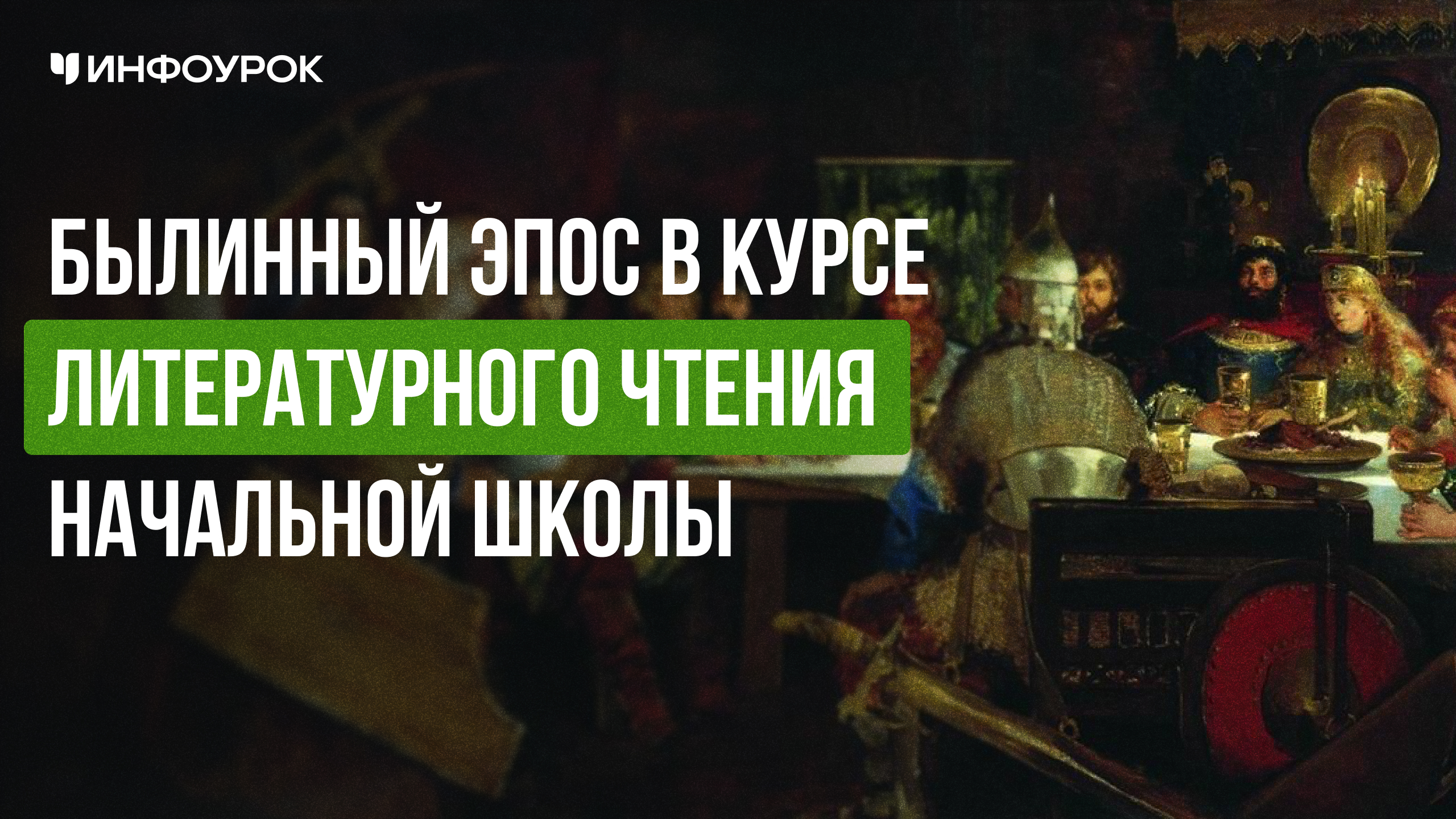Обложка курса