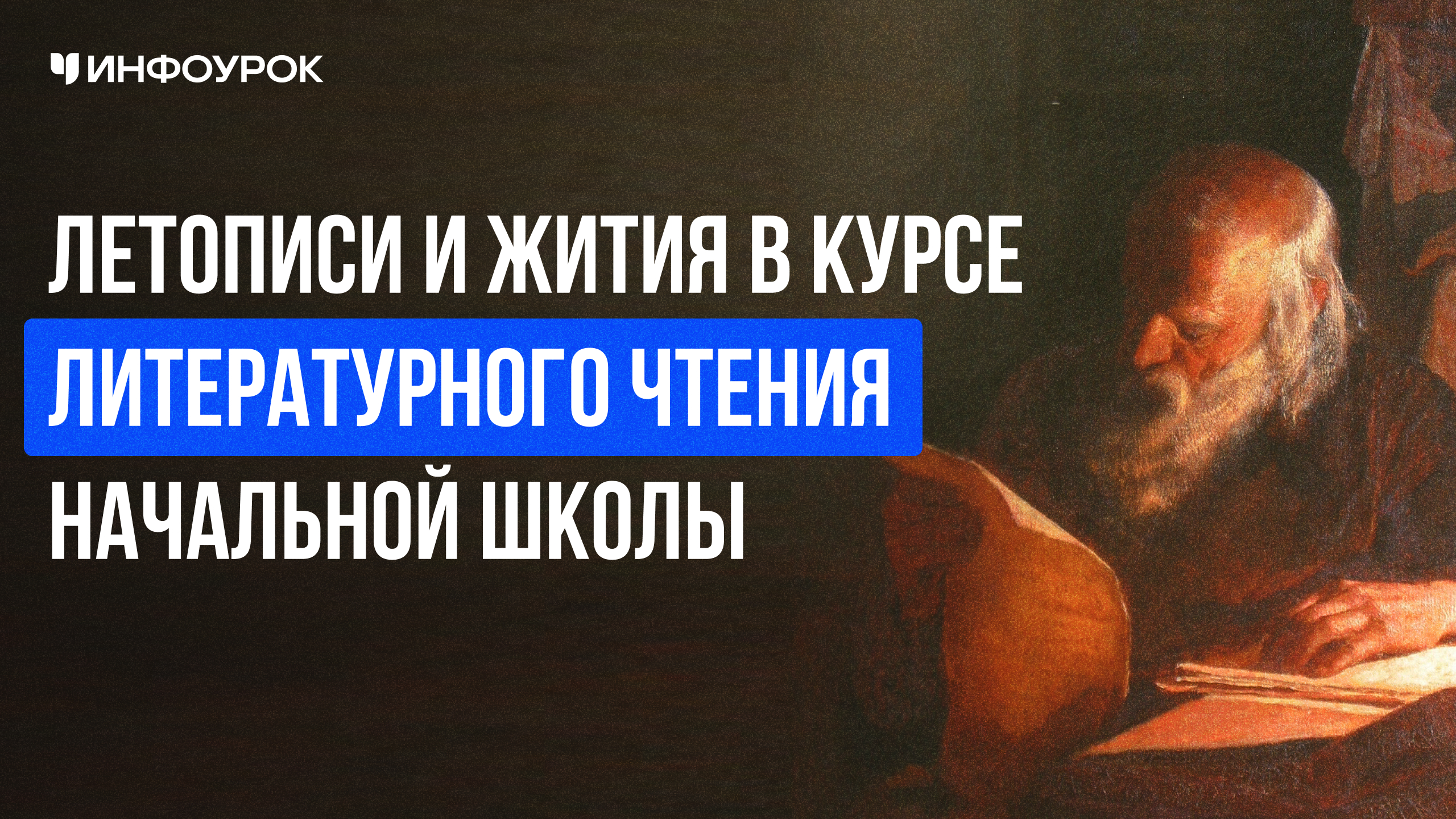 Обложка курса
