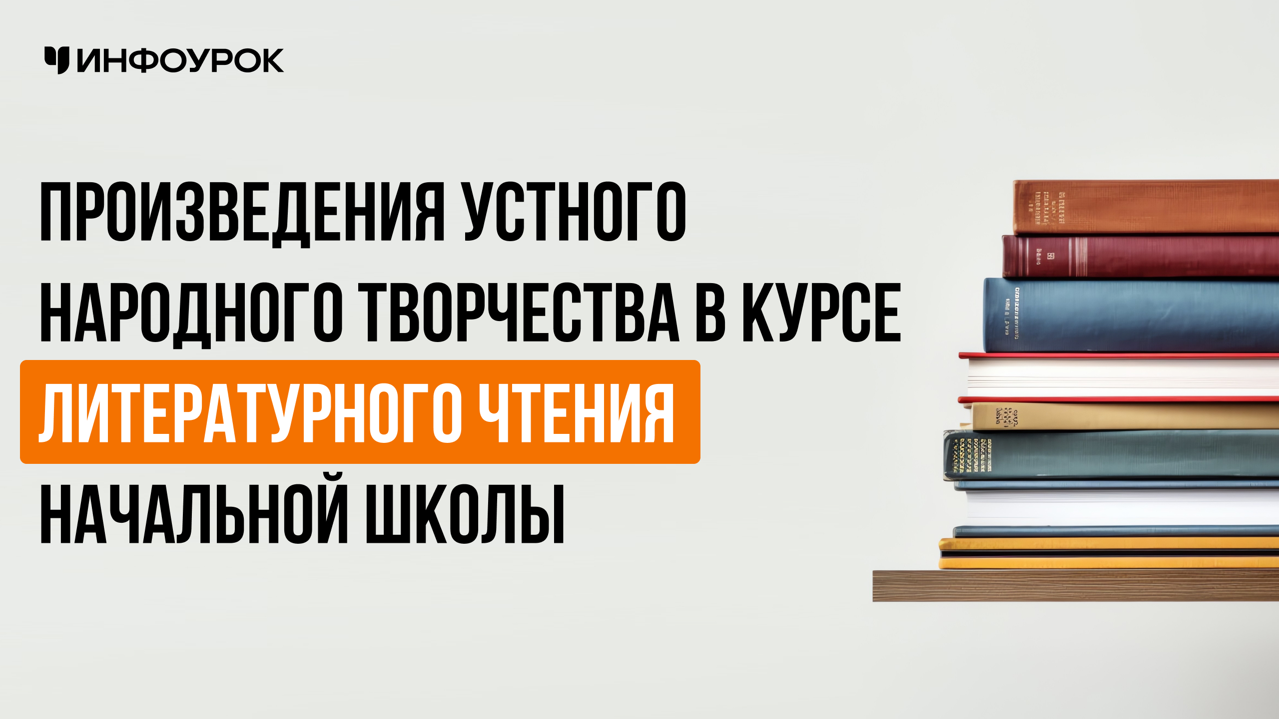 Обложка курса