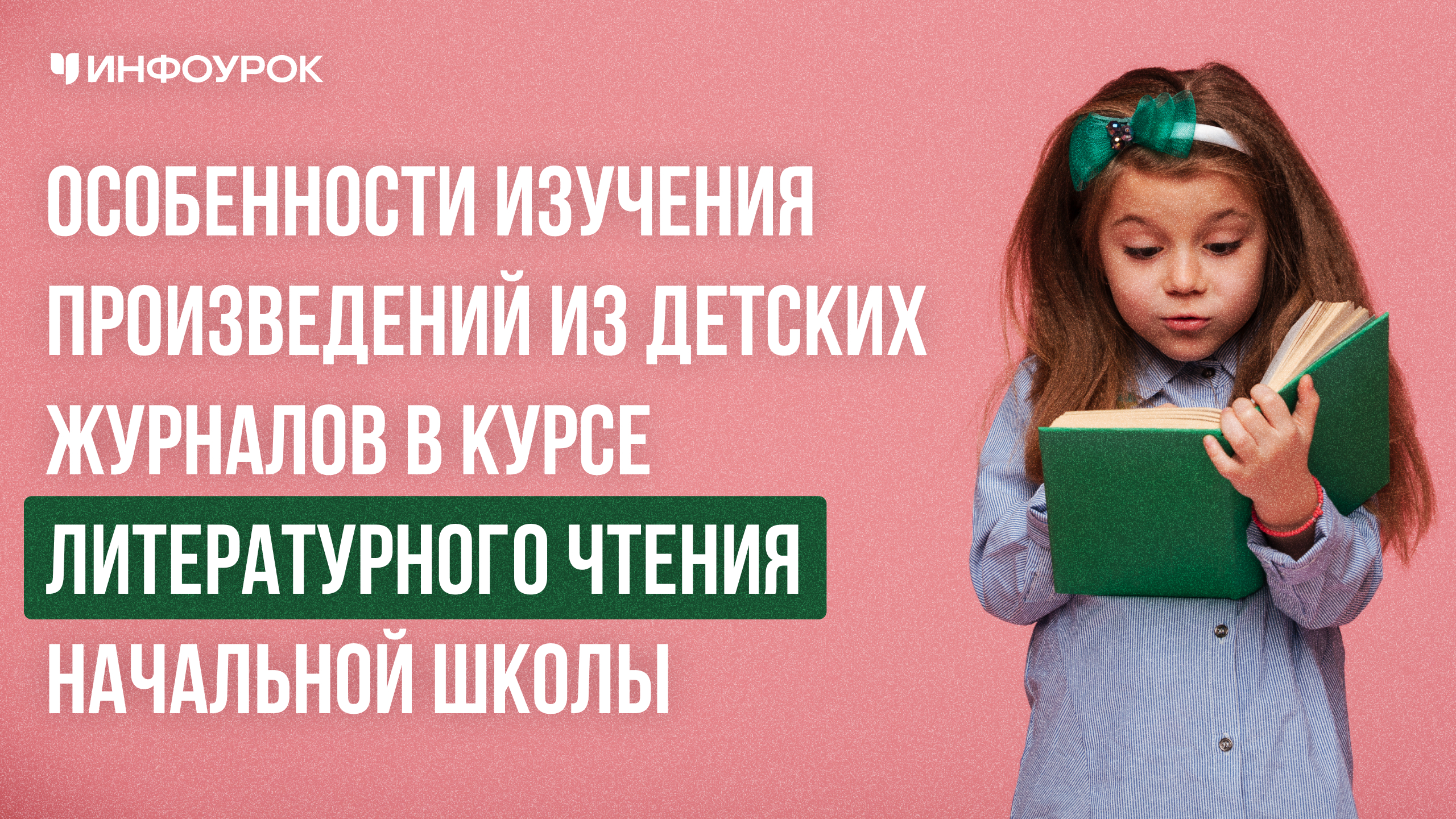 Обложка курса