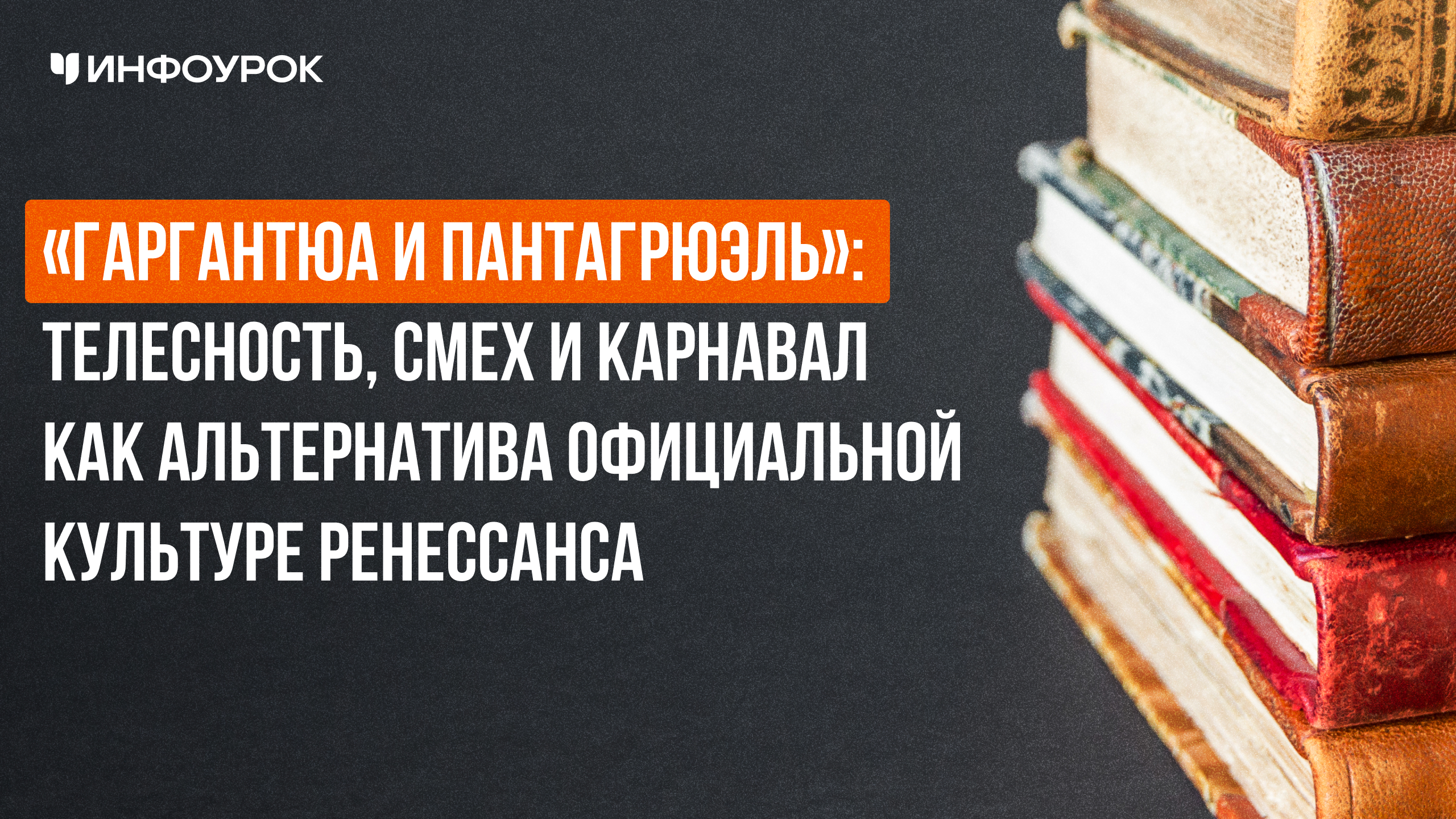 Обложка курса