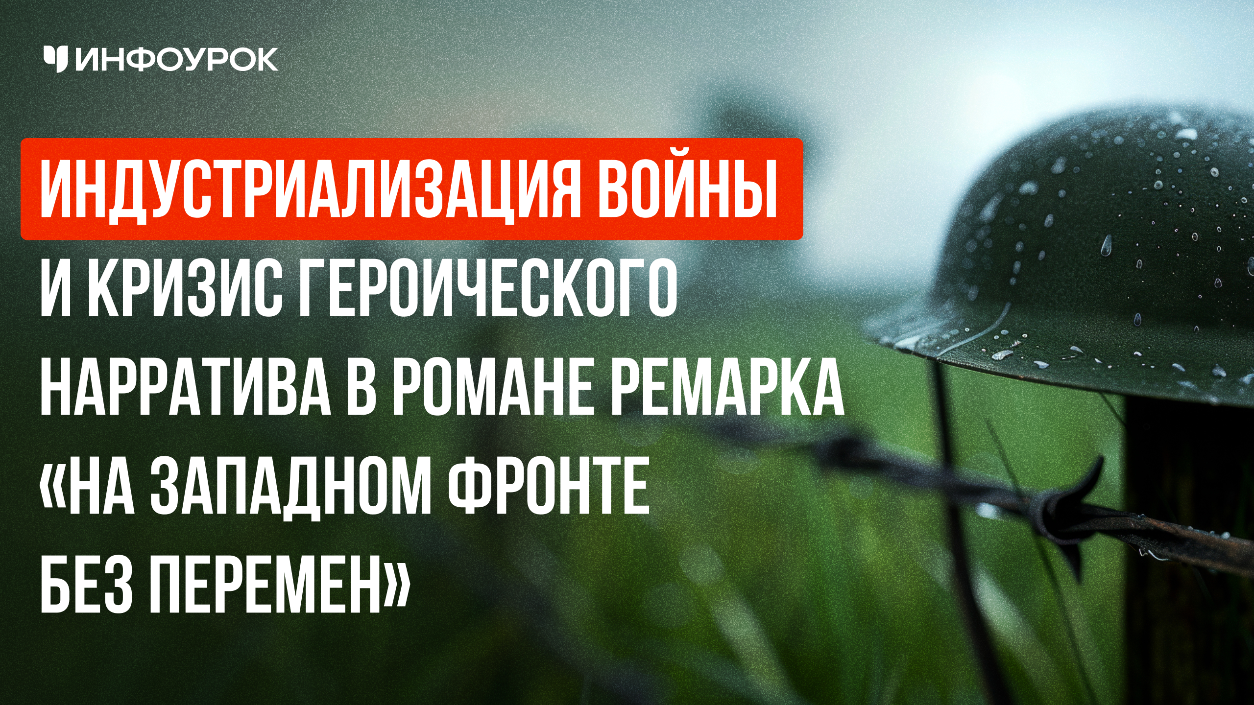 Обложка курса